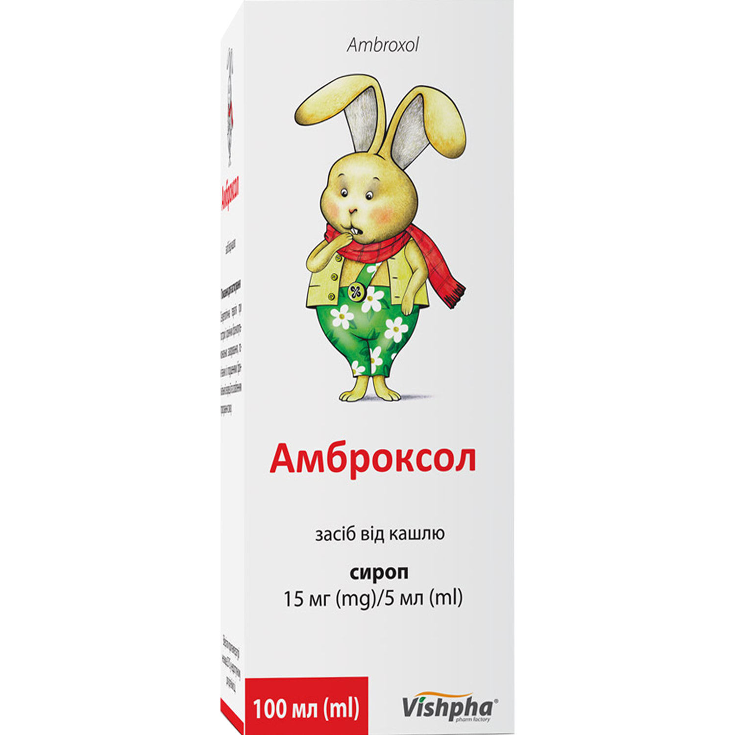 АМБРОКСОЛ сироп 15 мг/5 мл по 100 мл у банці (ТОВ ДКП)